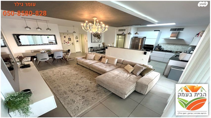 דירה, אהוד מנור, יפה נוף, כפר יונה