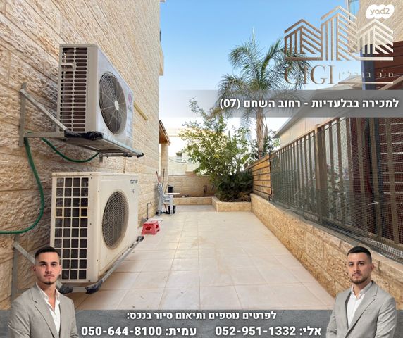 דירת גן, השחם, נופי סלע, מעלה אדומים