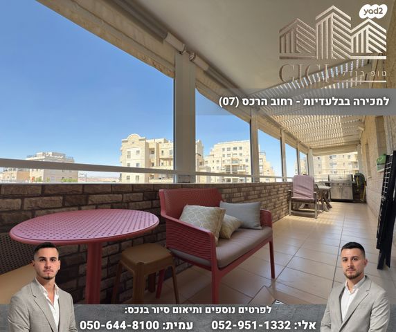 דירה, הרכס, נופי סלע, מעלה אדומים