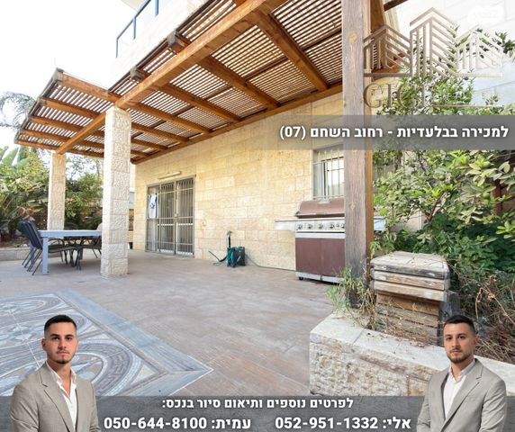 דירת גן, השחם, נופי סלע, מעלה אדומים