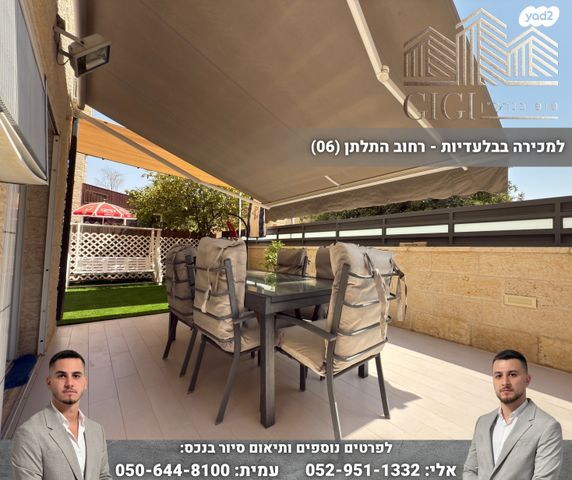 דירת גן, התלתן, צמח השדה, מעלה אדומים