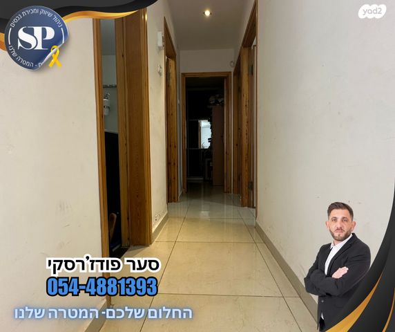 דירה, הנשיאים, רמת בלפור, מגדל העמק