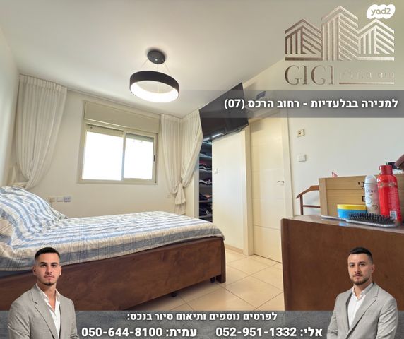 דירה, הרכס, נופי סלע, מעלה אדומים