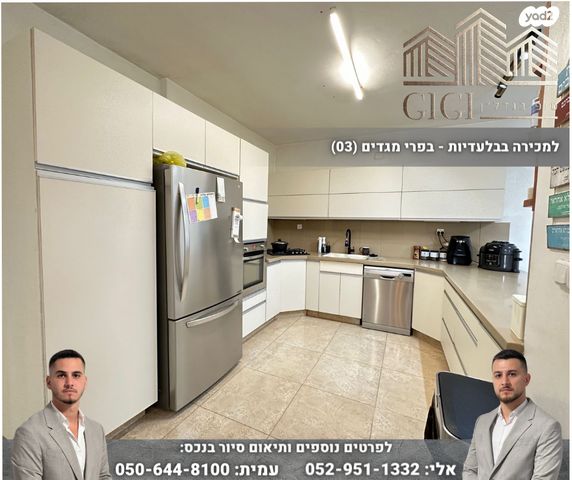 דירת גן, פרי מגדים, מעלה אדומים