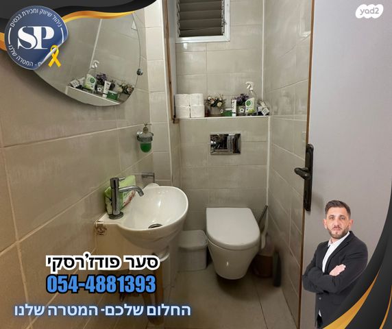 דירה, הנשיאים, רמת בלפור, מגדל העמק