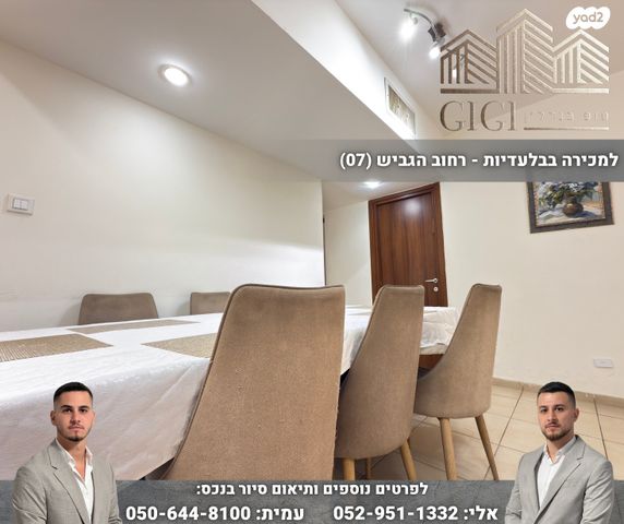 דירה, הגביש, נופי סלע, מעלה אדומים