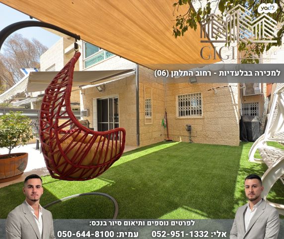 דירת גן, התלתן, צמח השדה, מעלה אדומים