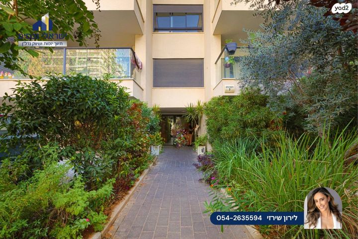 דירה, הוד השרון