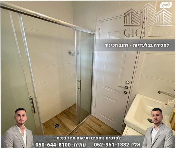 גג/ פנטהאוז, הכינור, מעלה אדומים