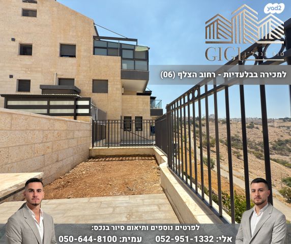 דירת גן, הצלף, צמח השדה, מעלה אדומים