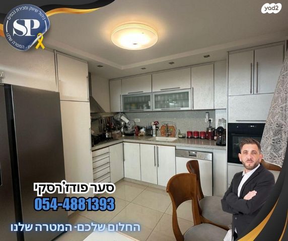 דירה, החצב, שלום, נצרת עילית / נוף הגליל