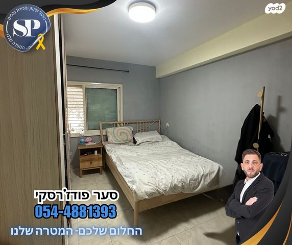 דירה, הנשיאים, רמת בלפור, מגדל העמק