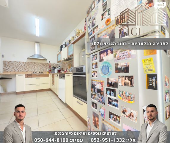 דירה, הגביש, נופי סלע, מעלה אדומים