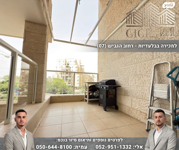 דירה, הגביש, נופי סלע, מעלה אדומים