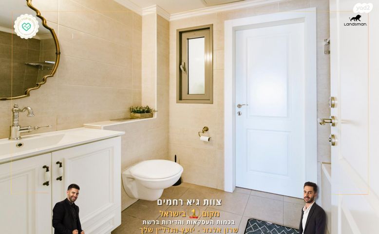 דירה, יצחק בן צבי, כפר גנים ב, פתח תקווה