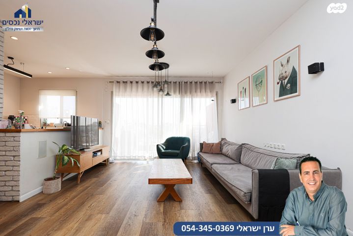 דירה, מגדיאל, הוד השרון