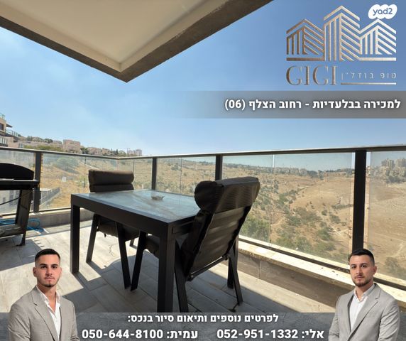 דירת גן, הצלף, צמח השדה, מעלה אדומים