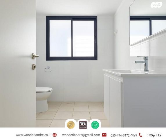 דירה, עליות, רמת גן