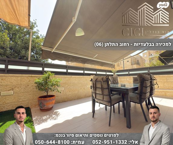 דירת גן, התלתן, צמח השדה, מעלה אדומים