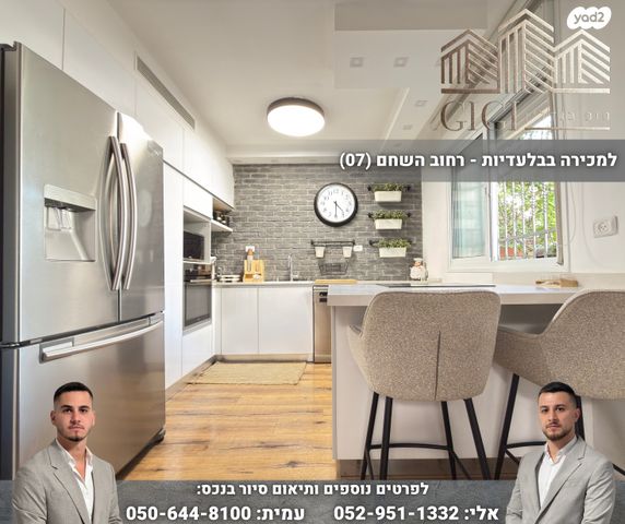 דירת גן, השחם, נופי סלע, מעלה אדומים