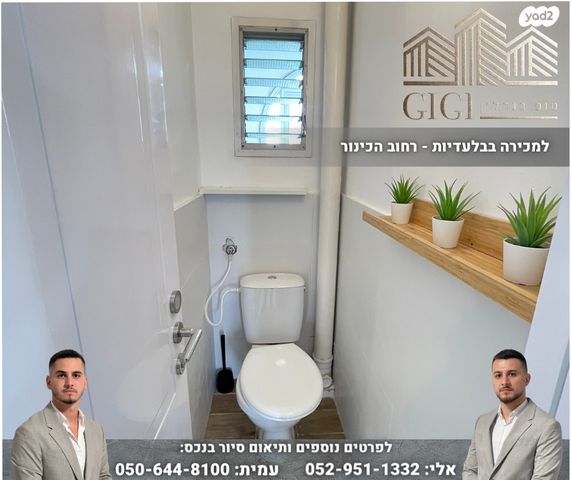 גג/ פנטהאוז, הכינור, מעלה אדומים