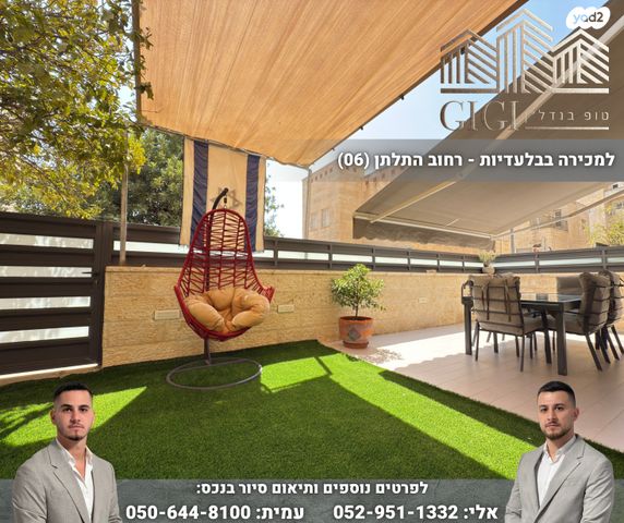 דירת גן, התלתן, צמח השדה, מעלה אדומים