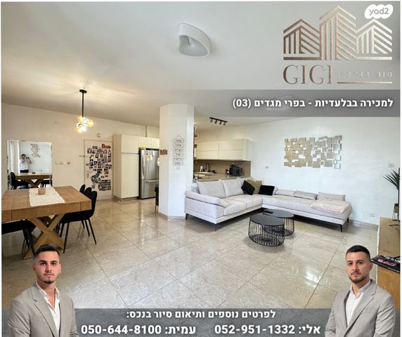 דירת גן, פרי מגדים, מעלה אדומים