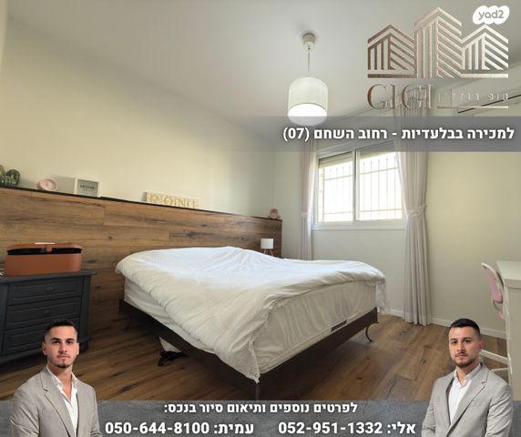 דירת גן, השחם, נופי סלע, מעלה אדומים