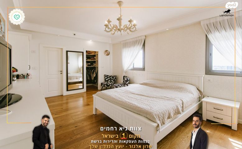 דירה, יצחק בן צבי, כפר גנים ב, פתח תקווה