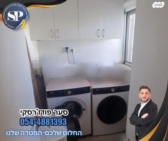 דירה, לייב יפה, חיפה