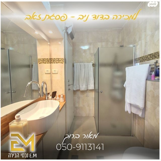 דירת גן, דוד ניב, פסגת זאב, ירושלים