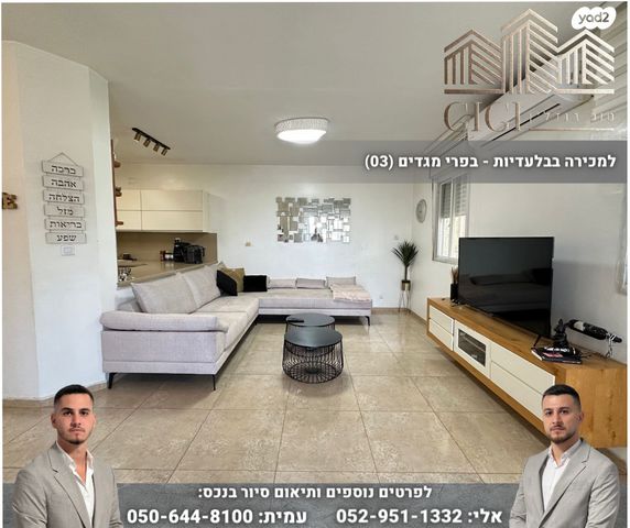 דירת גן, פרי מגדים, מעלה אדומים