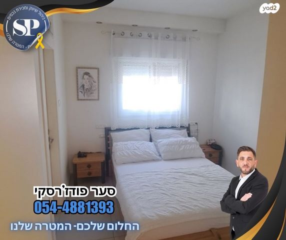 דירה, לייב יפה, חיפה