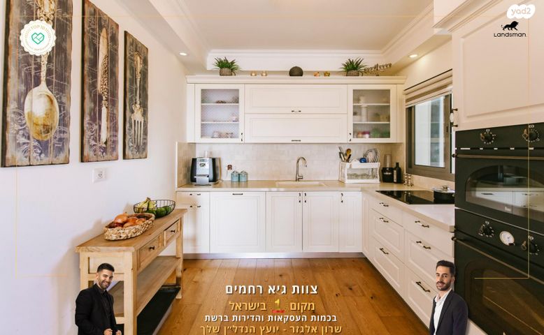 דירה, יצחק בן צבי, כפר גנים ב, פתח תקווה