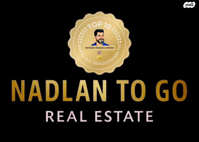 בית פרטי/ קוטג', אפקה, תל אביב יפו