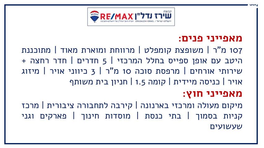 דירה, בית"ר 38, תלפיות, ירושלים