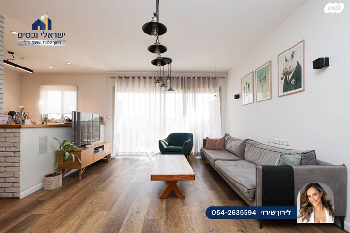 דירה, שאר העיר, הוד השרון