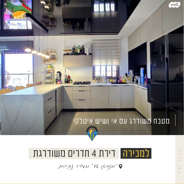 דירה, יוסף אבו, נתיבות מערב, נתיבות