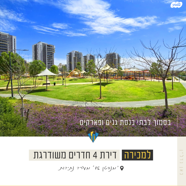 דירה, יוסף אבו, נתיבות מערב, נתיבות