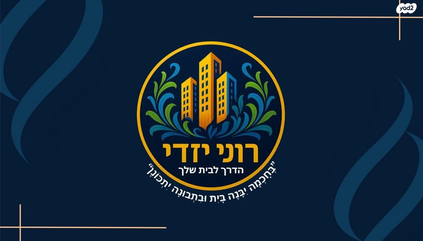 מגרשים, עץ אפרים