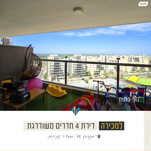 דירה, יוסף אבו, נתיבות מערב, נתיבות