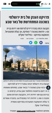 דירה, התלמוד 109, שכונה ד', באר שבע