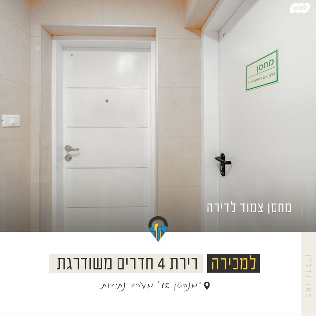 דירה, יוסף אבו, נתיבות מערב, נתיבות