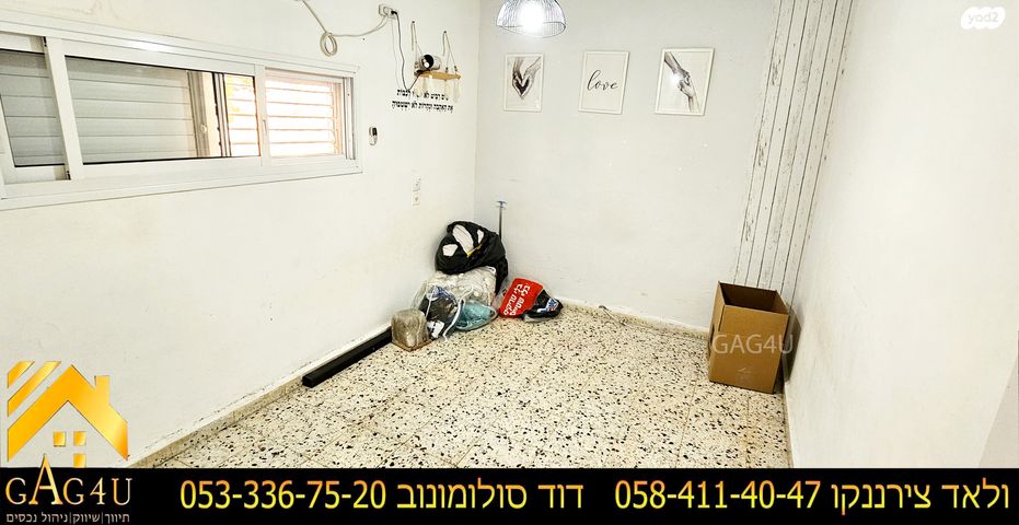 דירה, קדש, שלום עליכם, מגדל העמק