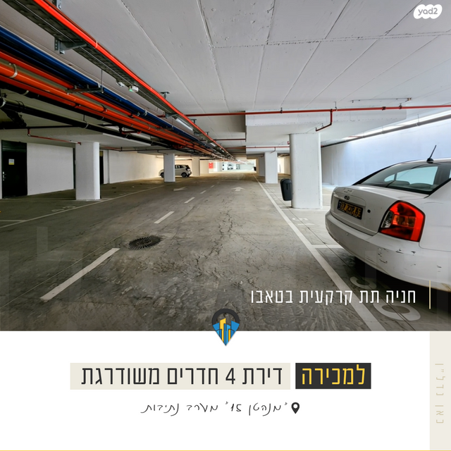 דירה, יוסף אבו, נתיבות מערב, נתיבות