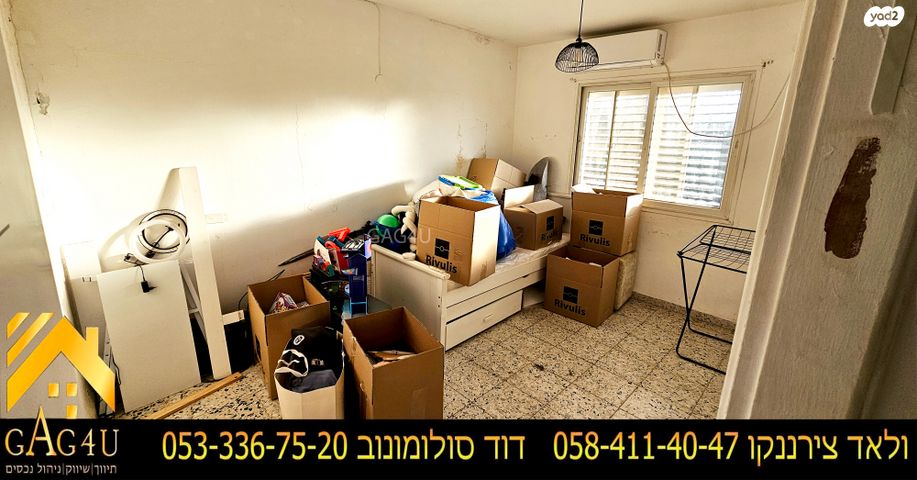 דירה, קדש, שלום עליכם, מגדל העמק