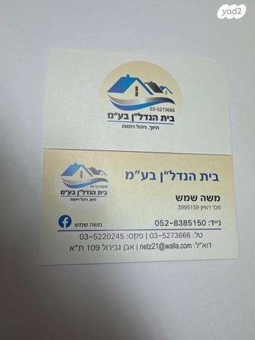 אבן גבירול 
