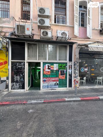 חנויות/ שטח מסחרי, סמטת בית הבד, נווה צדק, תל אביב יפו