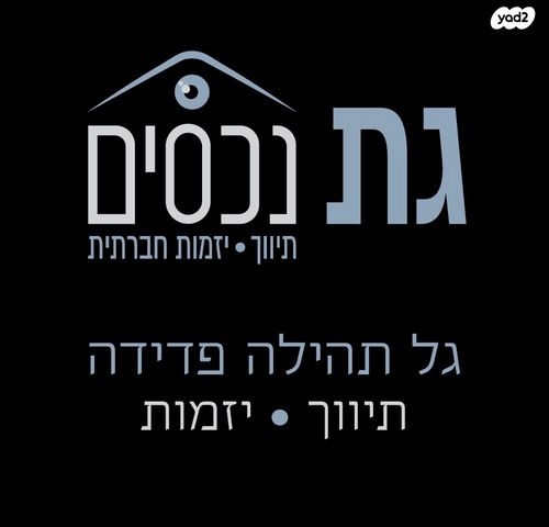 סטודיו, המפלסים 10, פארקטק פתח תקווה / אזור תעשייה קרית אריה, פתח תקווה