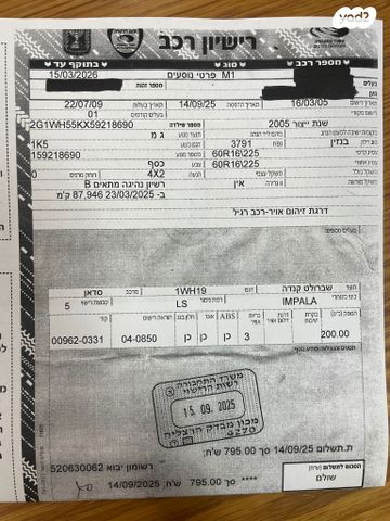 שברולט אימפלה